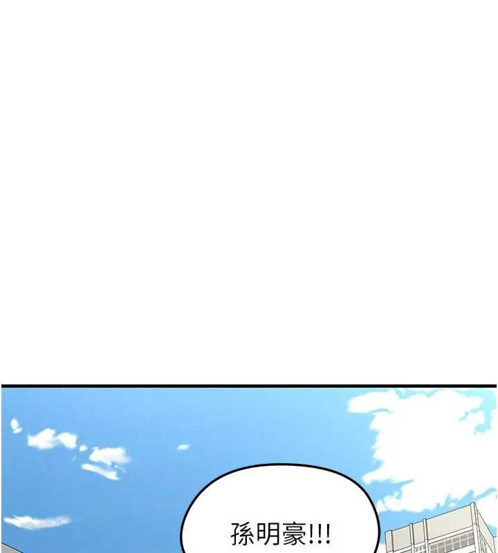 足球型男脫單指南第33話-性福美滿的生活