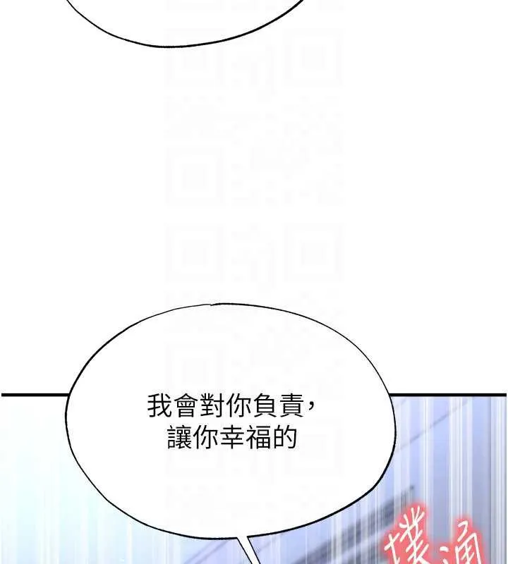 足球型男脱单指南-第33話-性福美滿的生活 - 图片 106