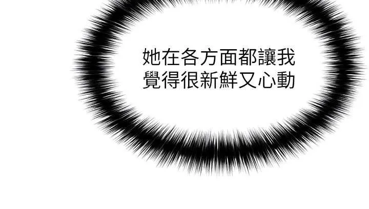足球型男脱单指南-第33話-性福美滿的生活 - 图片 109