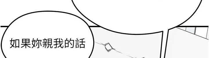 足球型男脱单指南-第33話-性福美滿的生活 - 图片 115
