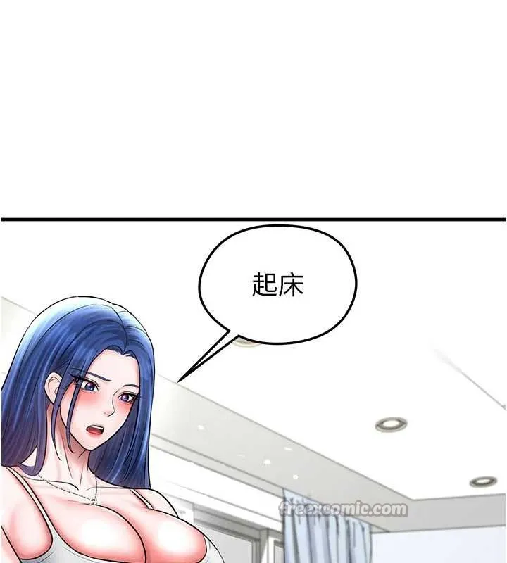 足球型男脱单指南-第33話-性福美滿的生活 - 图片 112