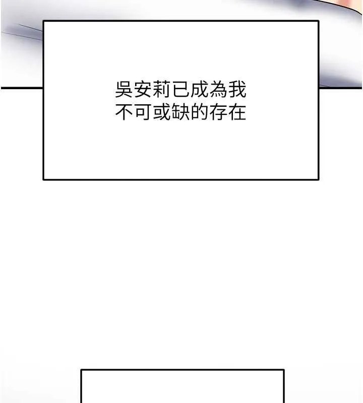 足球型男脱单指南-第33話-性福美滿的生活 - 图片 129