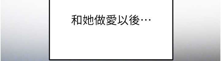 足球型男脱单指南第33話-性福美滿的生活