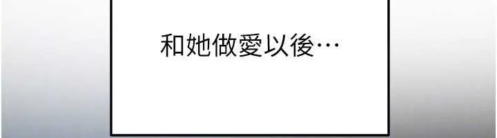 足球型男脱单指南-第33話-性福美滿的生活 - 图片 130