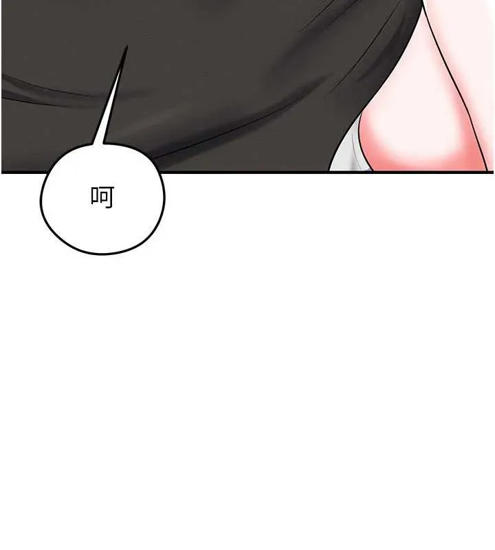 足球型男脱单指南-第33話-性福美滿的生活 - 图片 123