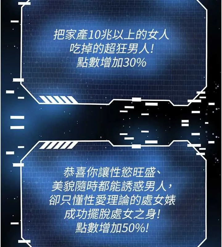 足球型男脫單指南第33話-性福美滿的生活