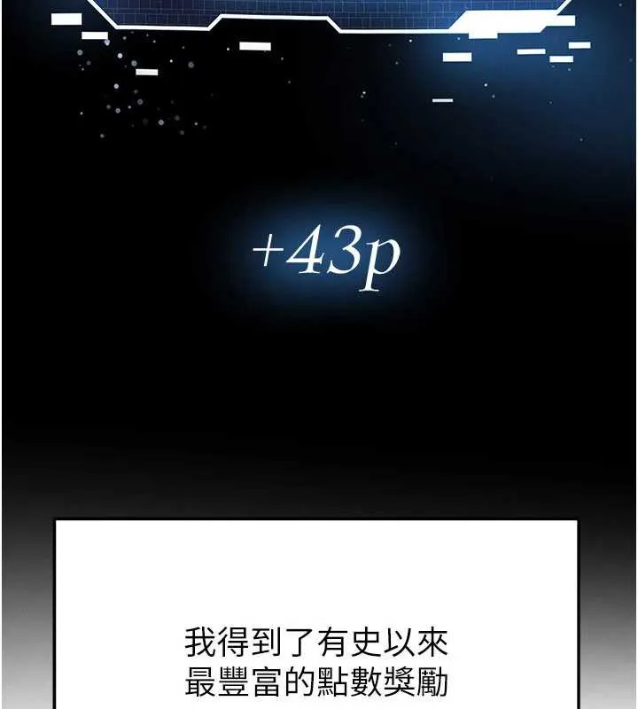足球型男脱单指南-第33話-性福美滿的生活 - 图片 133