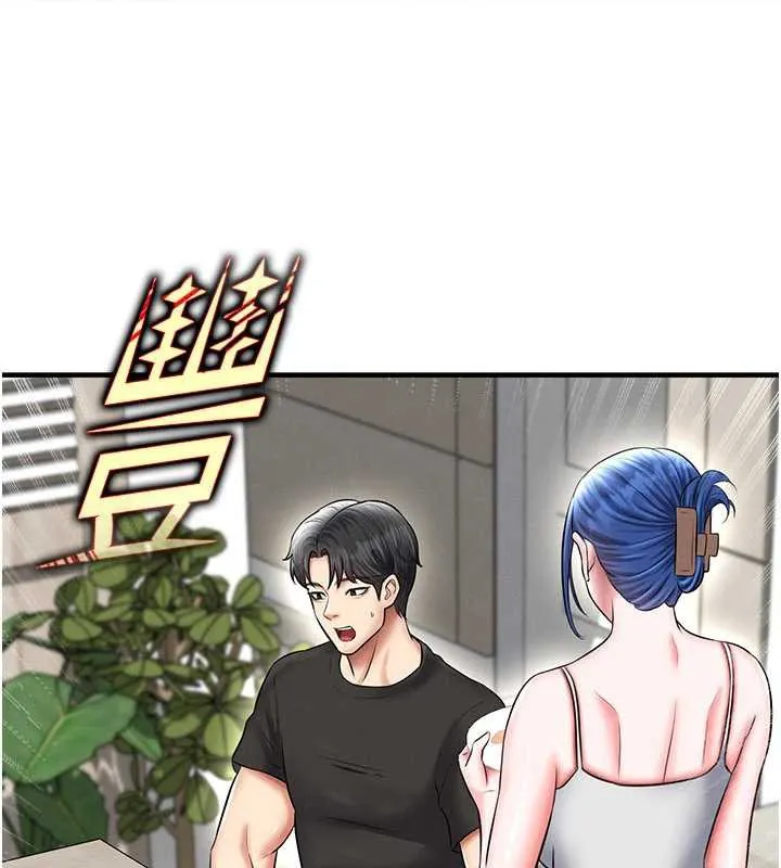 足球型男脫單指南第33話-性福美滿的生活