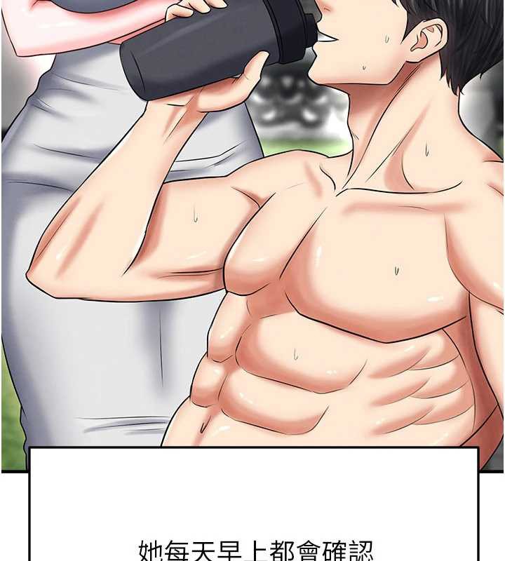 足球型男脫單指南第33話-性福美滿的生活