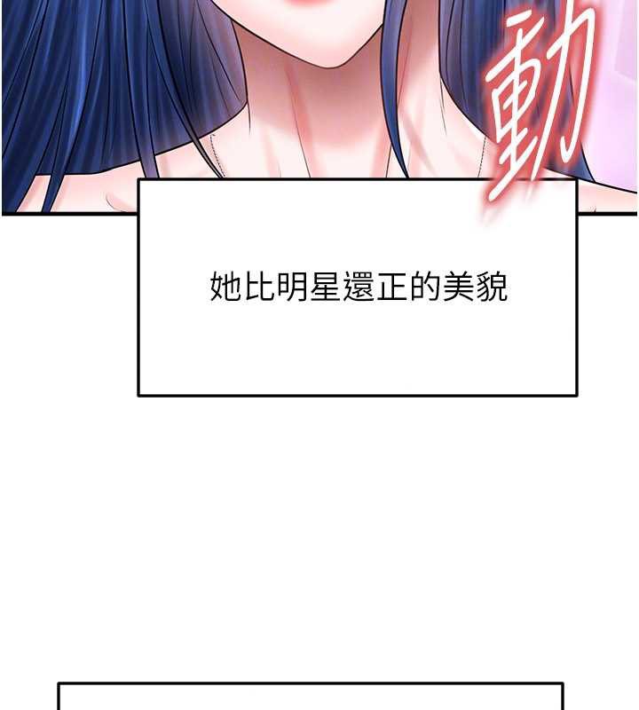 足球型男脱单指南第33話-性福美滿的生活