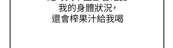 足球型男脱单指南-第33話-性福美滿的生活 - 图片 144