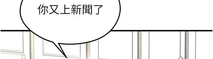 足球型男脱单指南-第33話-性福美滿的生活 - 图片 158