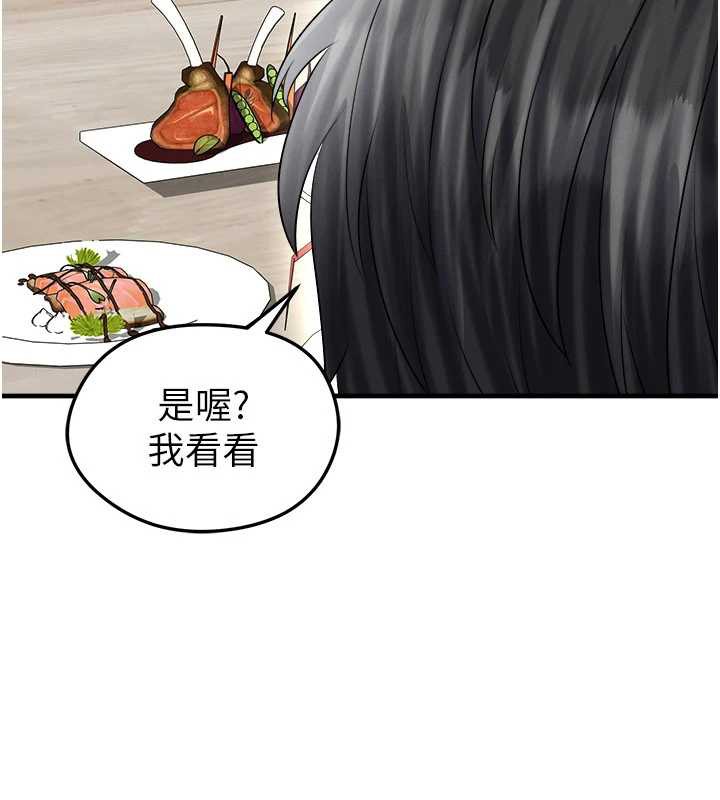 足球型男脱单指南第33話-性福美滿的生活