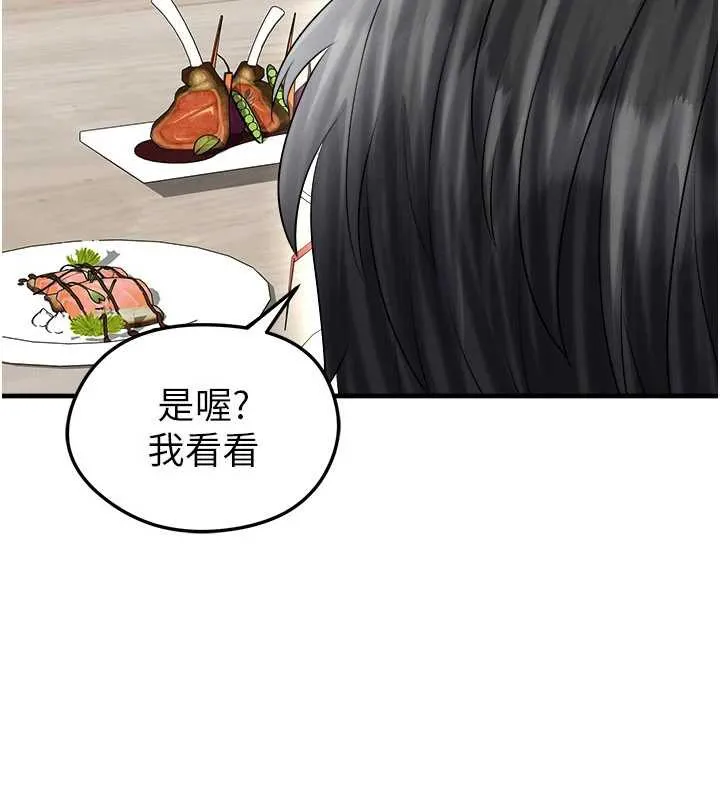 足球型男脱单指南-第33話-性福美滿的生活 - 图片 160