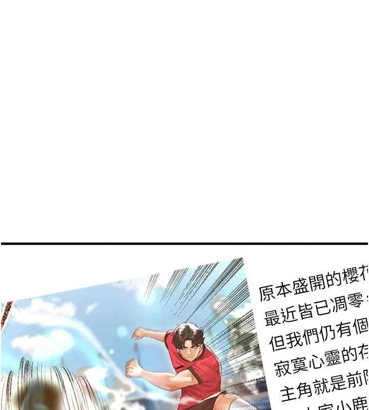 足球型男脫單指南第33話-性福美滿的生活
