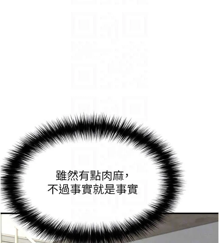 足球型男脫單指南第33話-性福美滿的生活