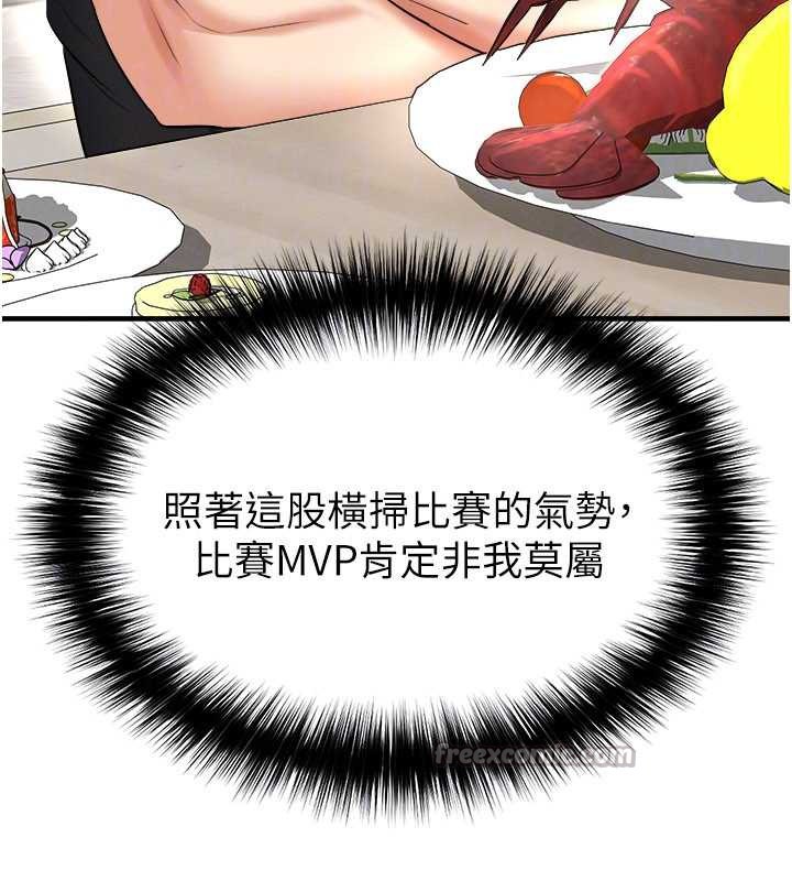 足球型男脱单指南第33話-性福美滿的生活