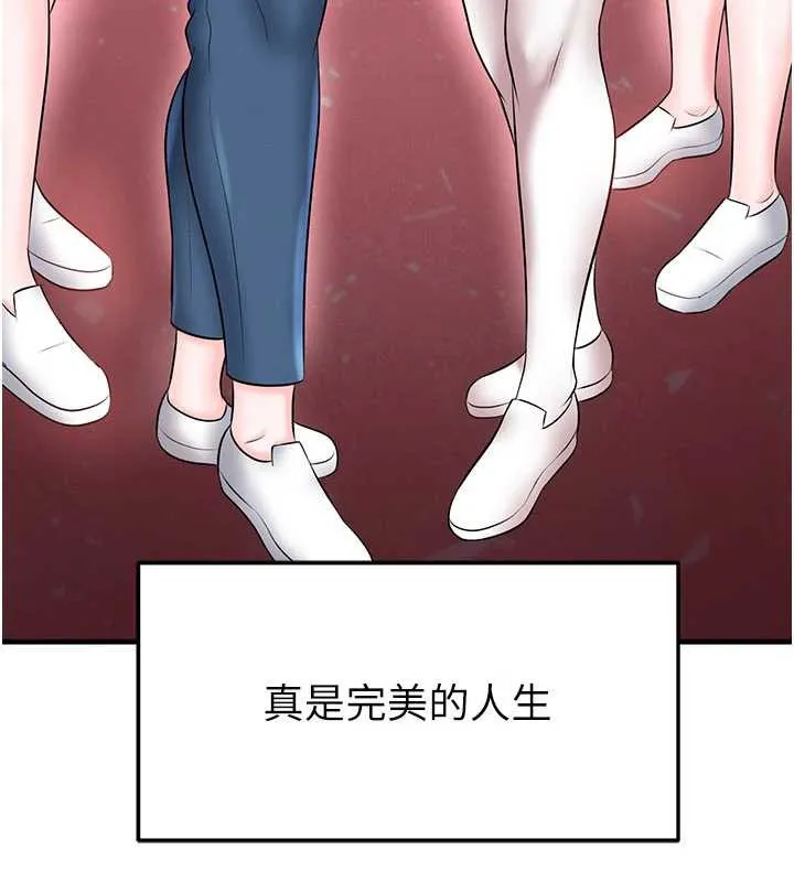 足球型男脱单指南-第33話-性福美滿的生活 - 图片 176