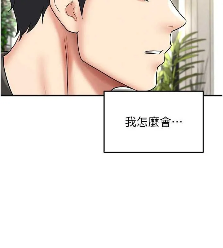 足球型男脫單指南第33話-性福美滿的生活