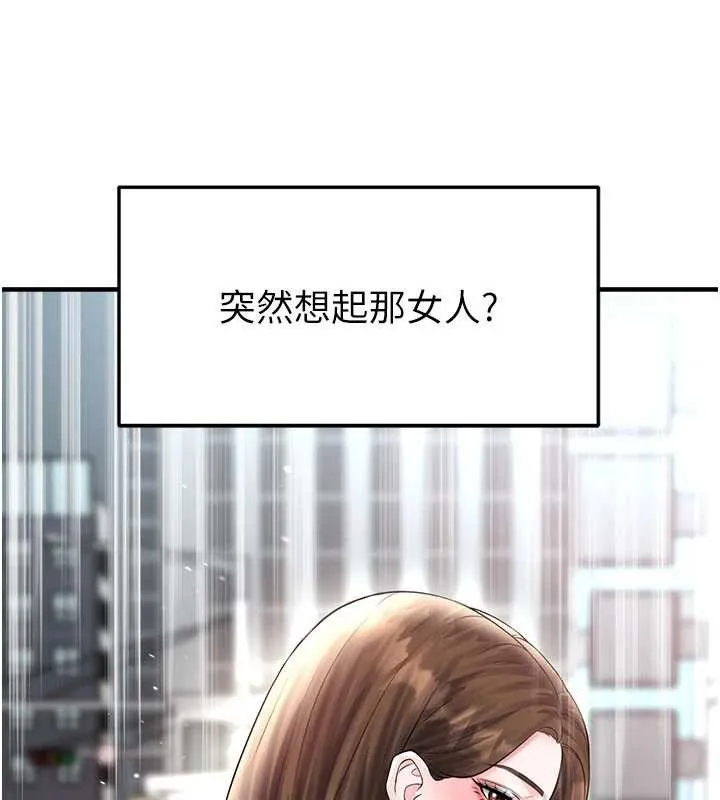 足球型男脫單指南第33話-性福美滿的生活