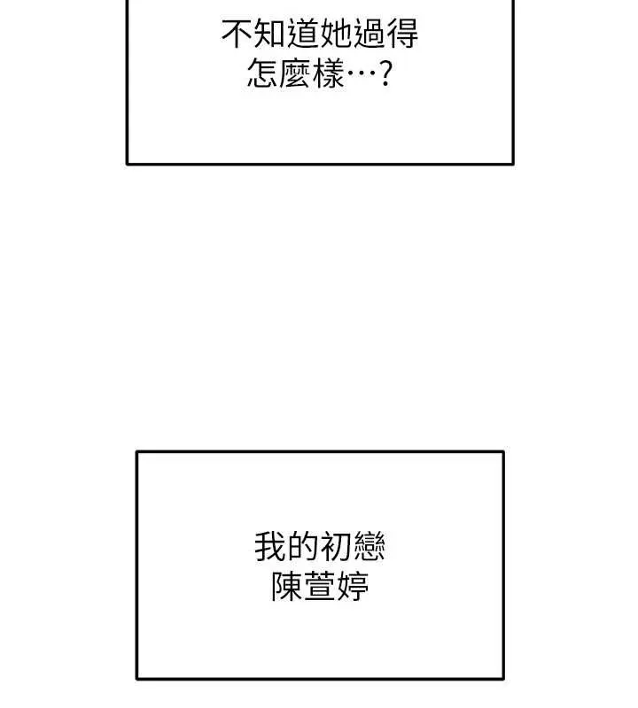 足球型男脱单指南-第33話-性福美滿的生活 - 图片 184
