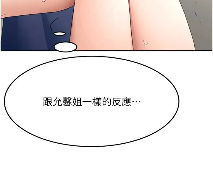 顶加套房的春天-第38話-母女接力性愛賽 - 图片 8