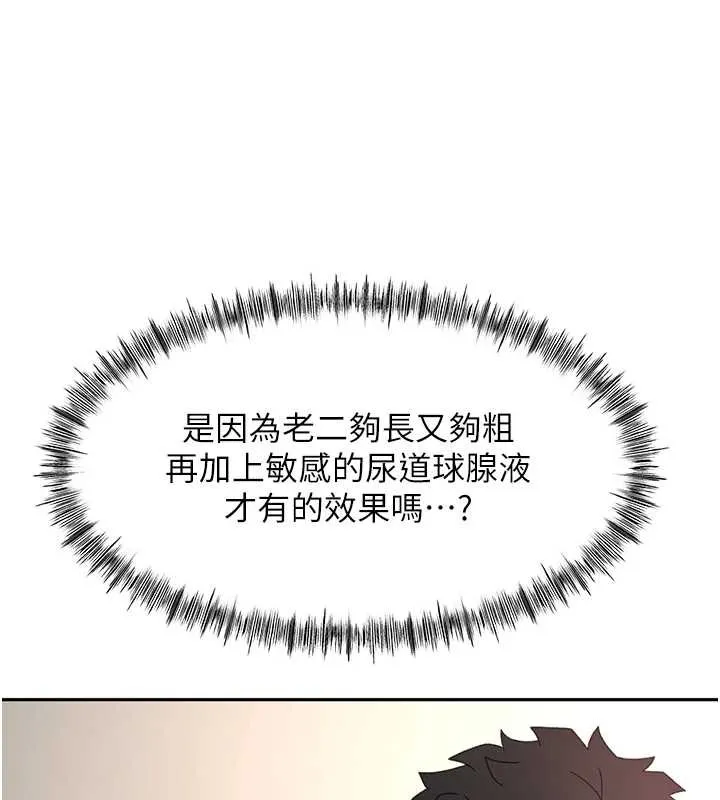顶加套房的春天-第38話-母女接力性愛賽 - 图片 24