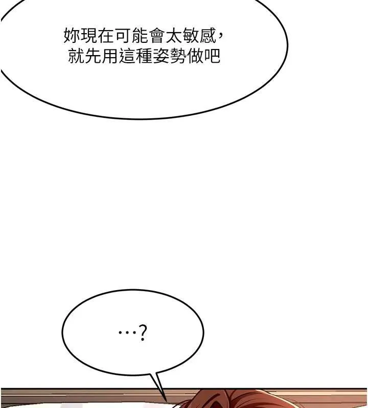 顶加套房的春天-第38話-母女接力性愛賽 - 图片 30