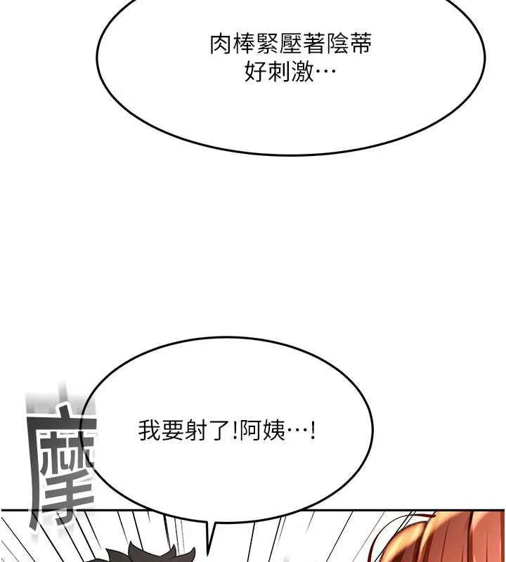 頂加套房的春天第38話-母女接力性愛賽