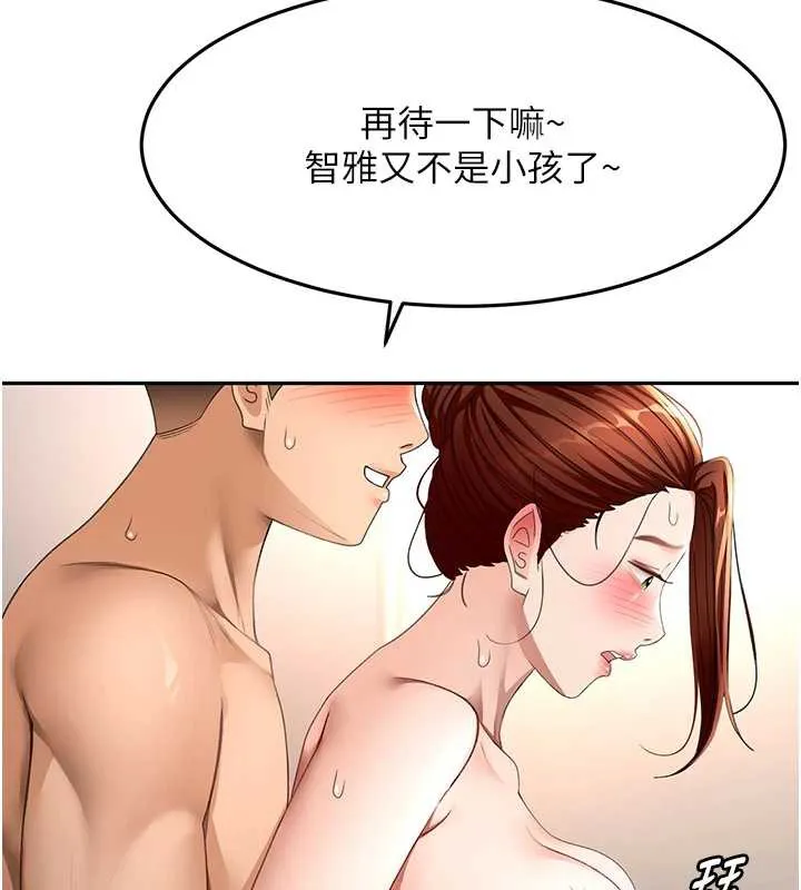 顶加套房的春天-第38話-母女接力性愛賽 - 图片 76