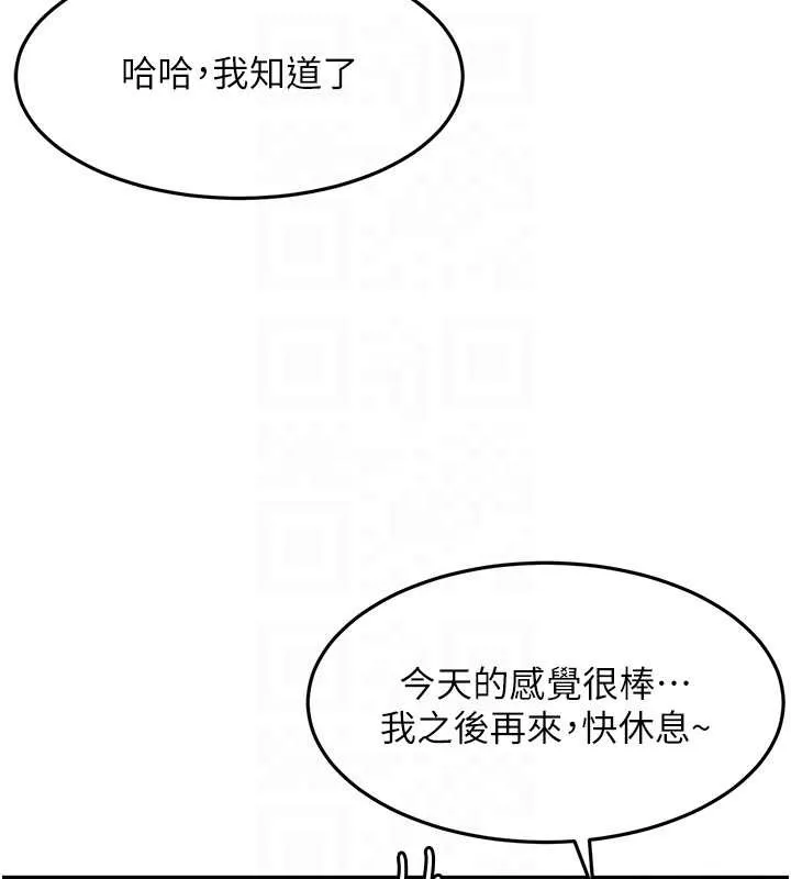 顶加套房的春天-第38話-母女接力性愛賽 - 图片 80