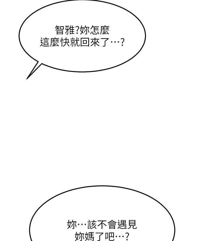 頂加套房的春天第38話-母女接力性愛賽