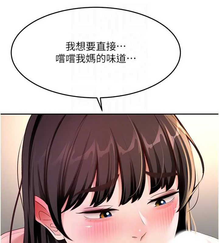 顶加套房的春天-第38話-母女接力性愛賽 - 图片 103