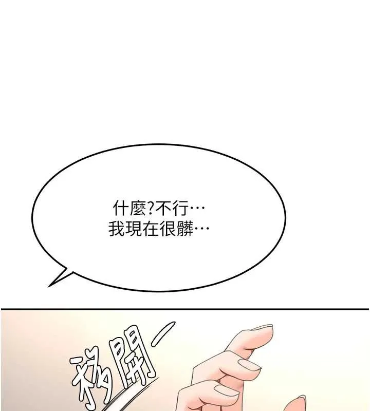 顶加套房的春天-第38話-母女接力性愛賽 - 图片 106