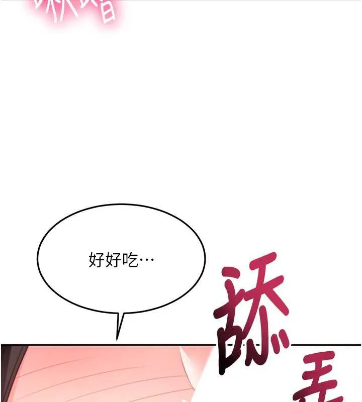 頂加套房的春天第38話-母女接力性愛賽