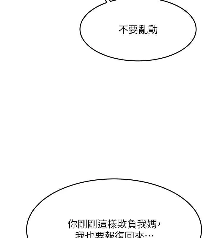 顶加套房的春天-第38話-母女接力性愛賽 - 图片 133