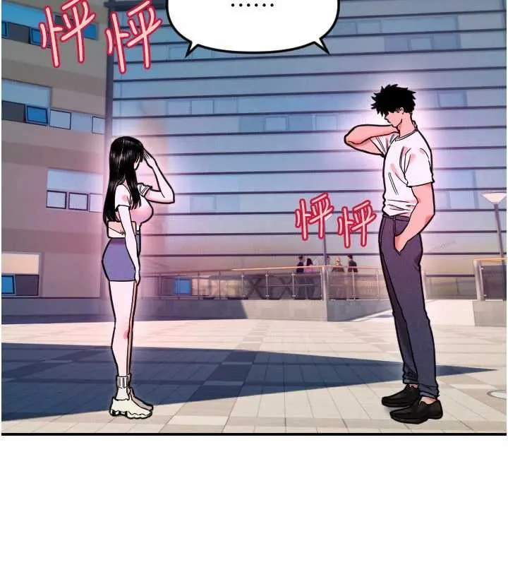 守护天使-第52話-想知道你的答案 - 图片 4