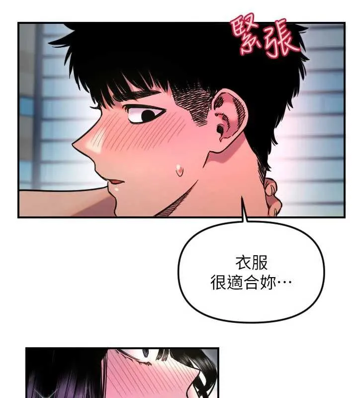 守护天使-第52話-想知道你的答案 - 图片 6