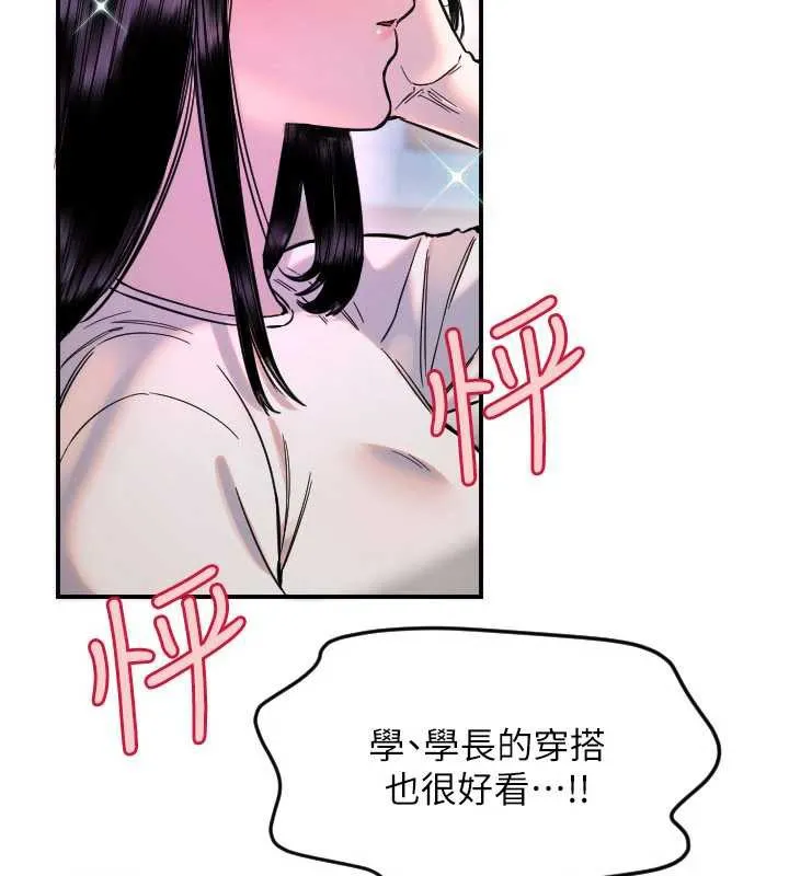 守护天使-第52話-想知道你的答案 - 图片 7