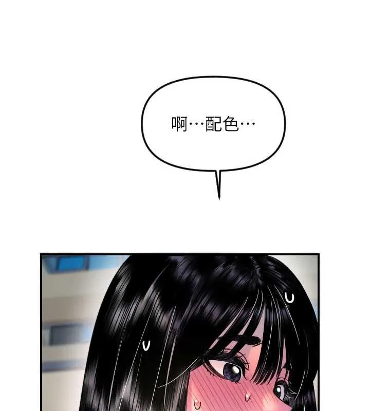 守護天使第52話-想知道你的答案