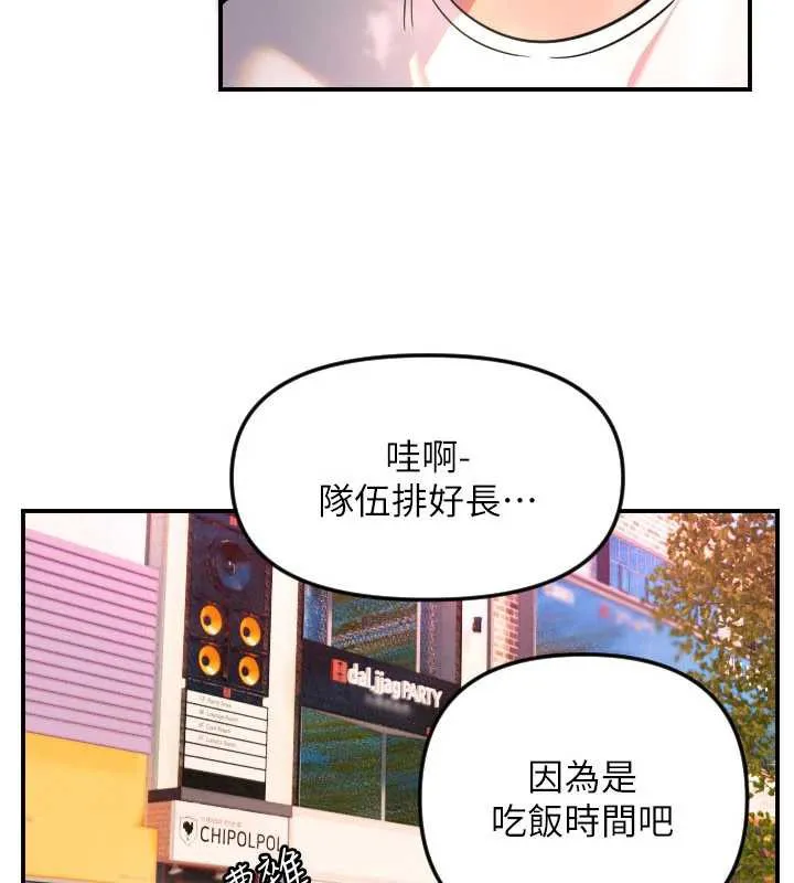 守护天使-第52話-想知道你的答案 - 图片 37