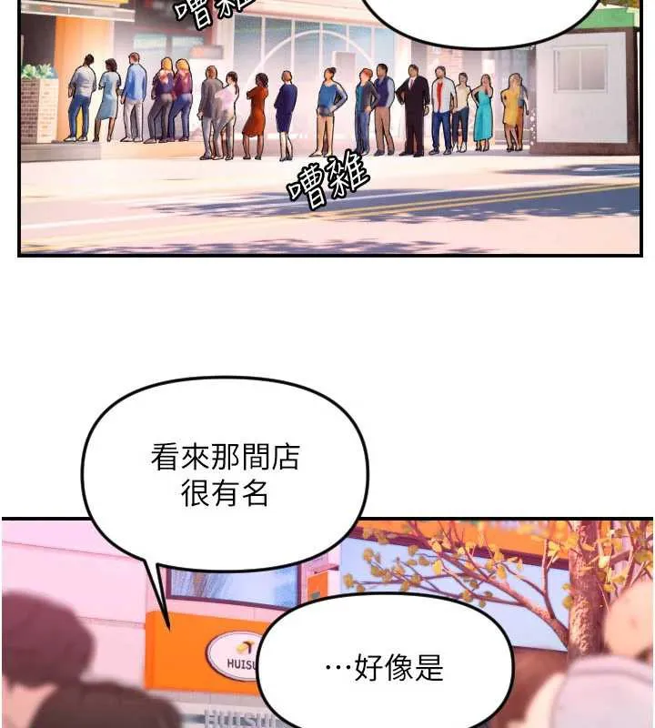 守护天使-第52話-想知道你的答案 - 图片 38