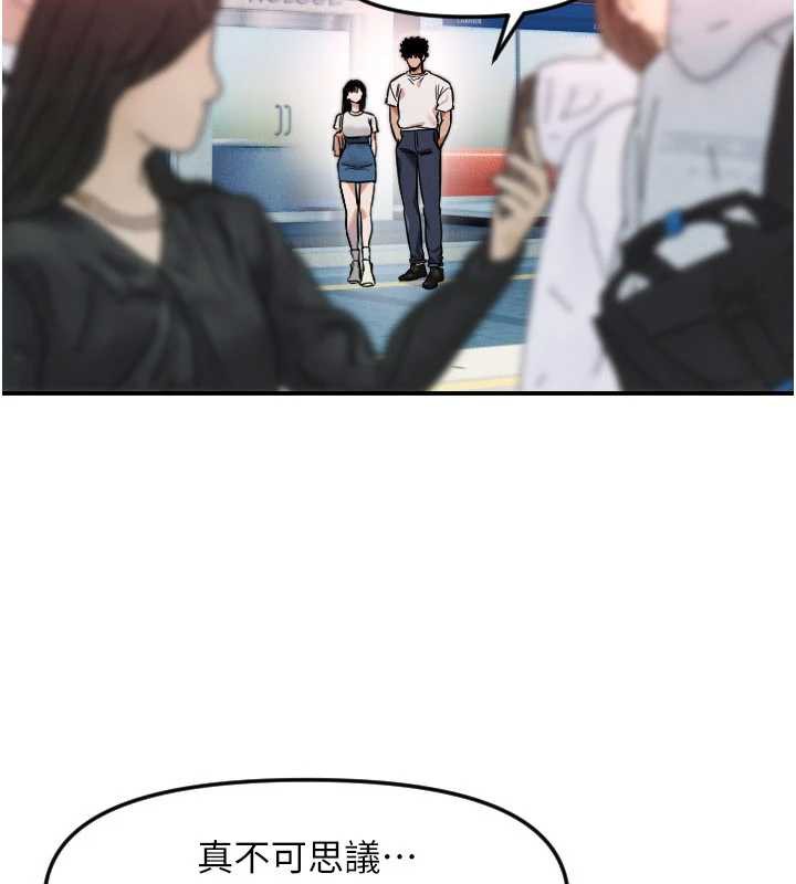 守护天使第52話-想知道你的答案