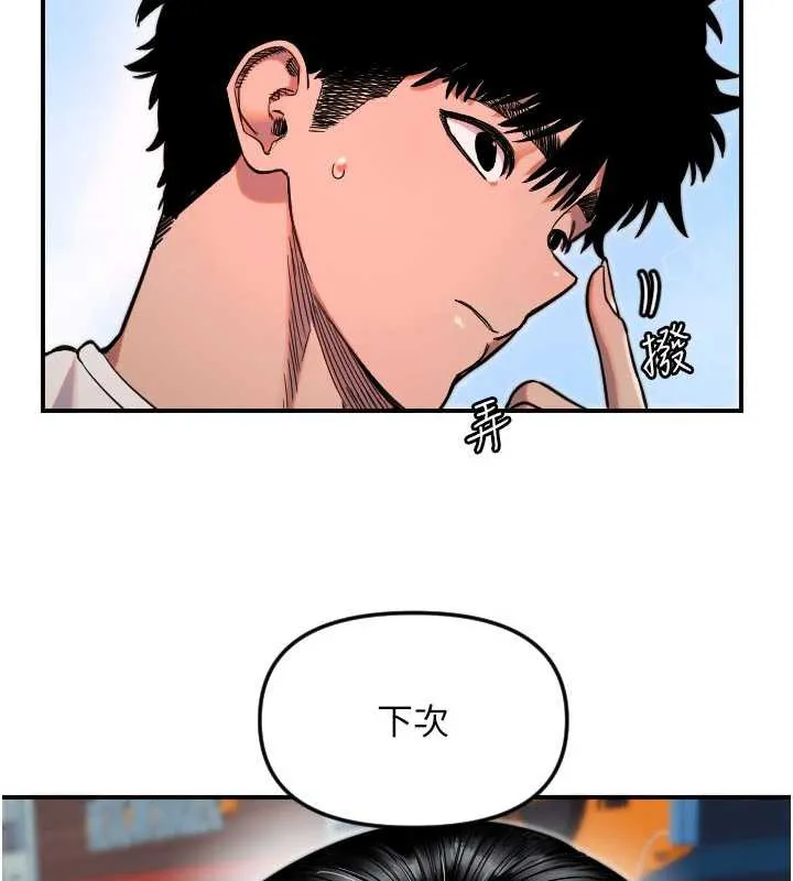 守护天使-第52話-想知道你的答案 - 图片 44