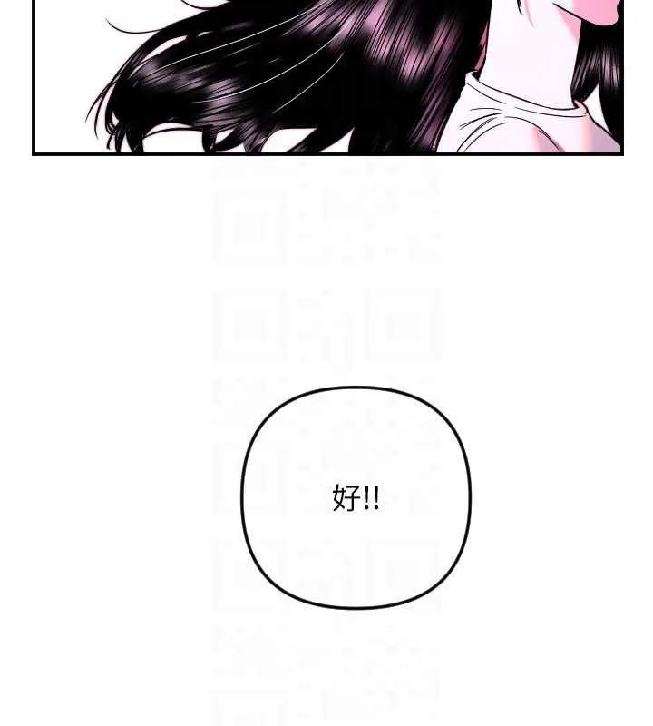 守护天使-第52話-想知道你的答案 - 图片 50