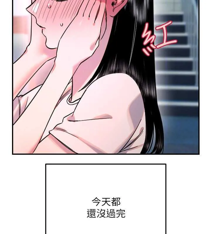 守護天使第52話-想知道你的答案
