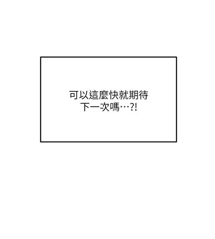 守護天使第52話-想知道你的答案