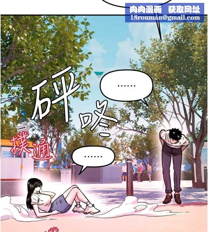 守護天使第52話-想知道你的答案