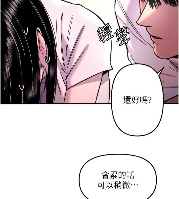 守护天使-第52話-想知道你的答案 - 图片 61