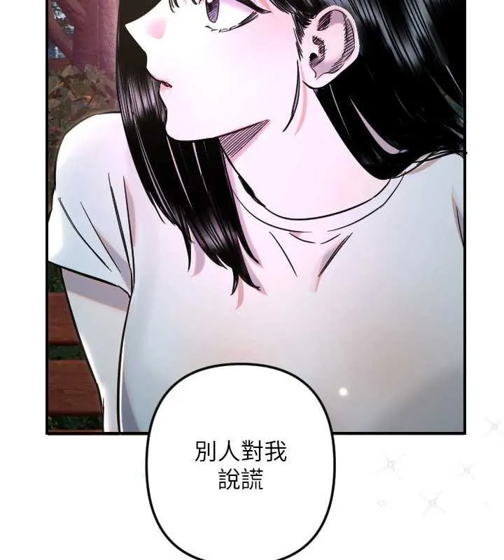 守护天使-第52話-想知道你的答案 - 图片 110